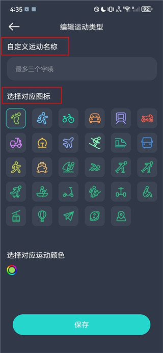 灵敢足迹安卓版
