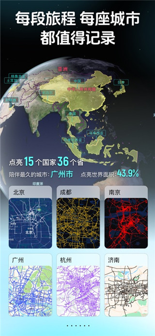 灵敢足迹安卓版