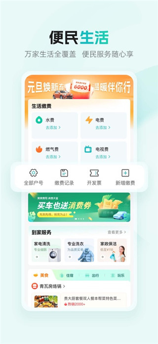 多彩宝手机版