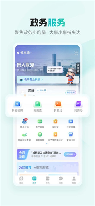 多彩宝手机版