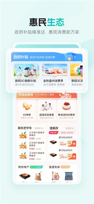 多彩宝手机版