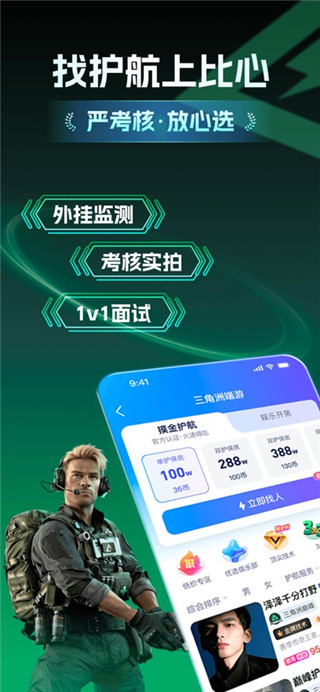 比心陪玩最新版