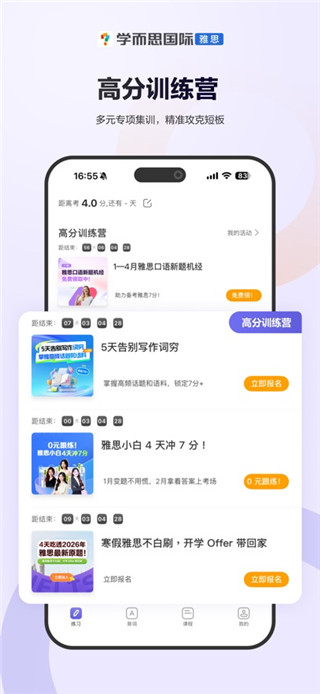 雅思考满分最新版