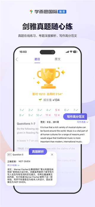 雅思考满分最新版