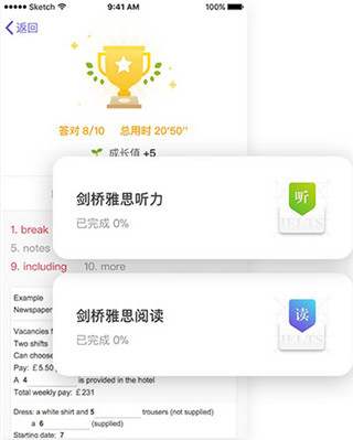 雅思考满分最新版