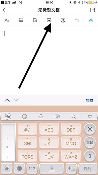 腾讯文档最新版