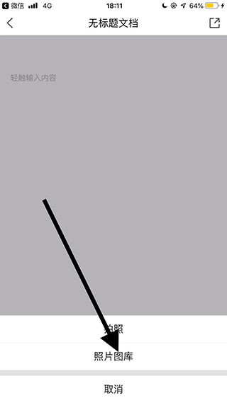 腾讯文档最新版