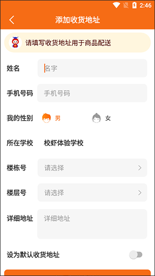 校虾最新版
