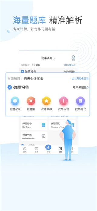 云校学堂安卓版