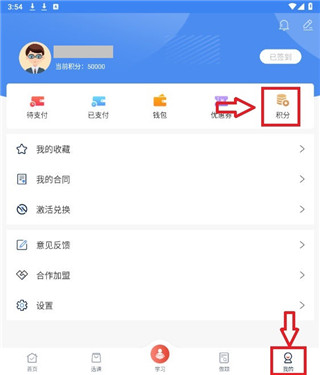 云校学堂安卓版