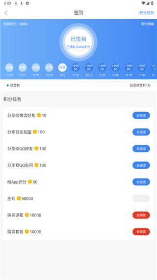 云校学堂安卓版