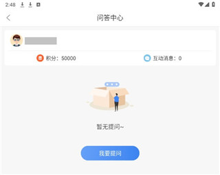 云校学堂安卓版