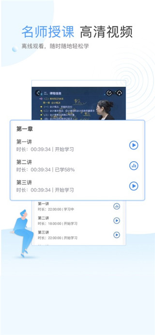 云校学堂安卓版