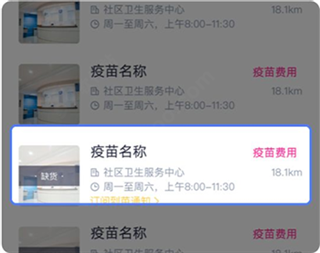 约苗手机版