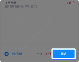 约苗手机版