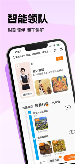 趣兜风免费版