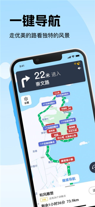 趣兜风免费版