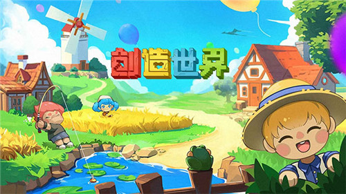 创造世界最新版