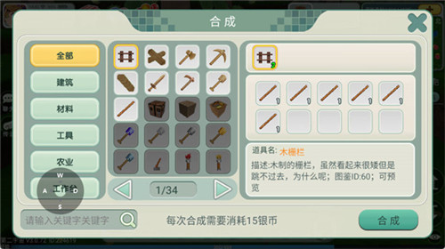 创造世界最新版