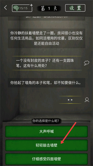 圆形监狱安卓版