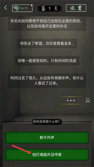 圆形监狱安卓版