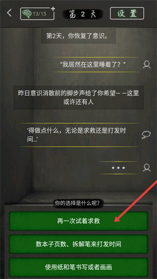 圆形监狱安卓版