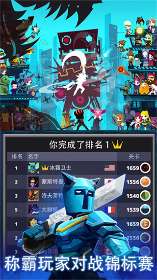 点杀泰坦2手游版