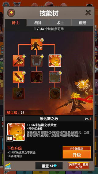 点杀泰坦2手游版