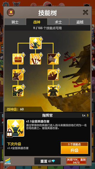 点杀泰坦2手游版