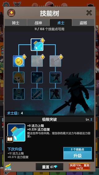 点杀泰坦2手游版