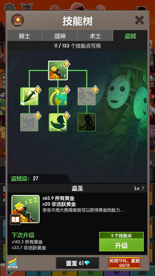 点杀泰坦2手游版