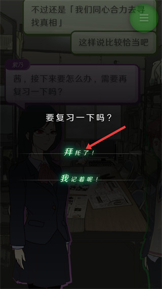 怪异揭示板与七重传言中文版
