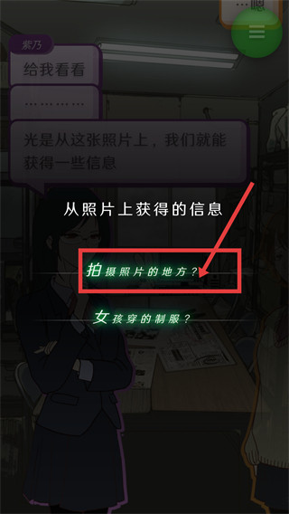 怪异揭示板与七重传言中文版