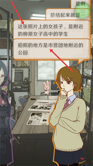 怪异揭示板与七重传言中文版