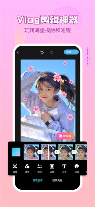 美拍app苹果版