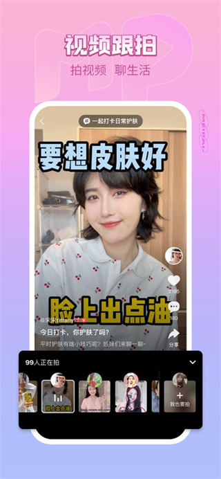 美拍app苹果版