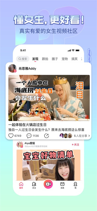 美拍app苹果版