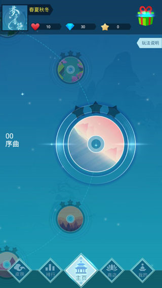 梦与音符手游版