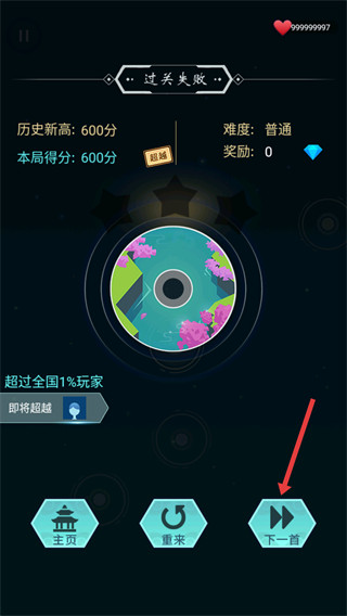 梦与音符手游版