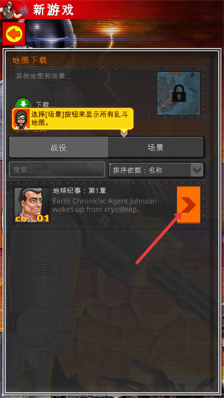 复古指挥官中文版