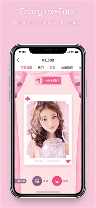 天天p图官方正版