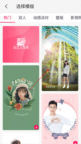 天天p图怎么抠图