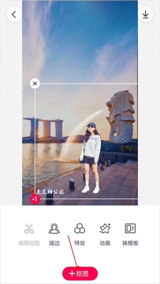 天天p图怎么抠图