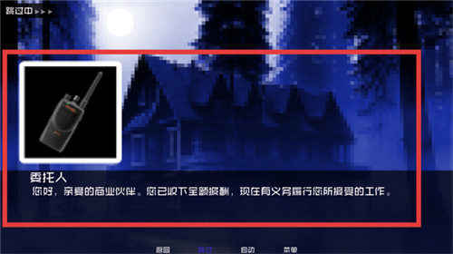 怪物调解员手机版