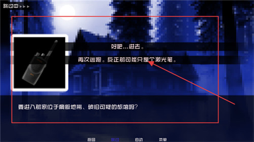 怪物调解员手机版