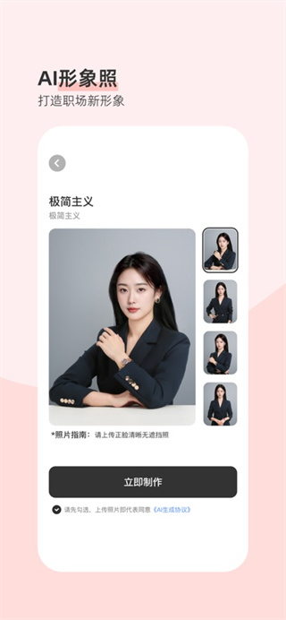 最美证件照安卓版