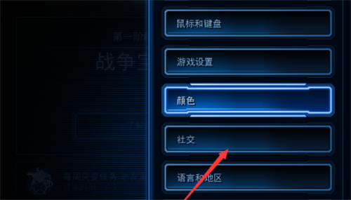星际争霸如何开启聊天显示时间戳-星际争霸聊天显示时间戳开启方法攻略