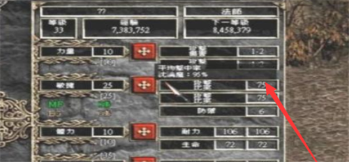 暗黑破坏神2毁灭之王法师属性如何加点-暗黑破坏神2法师属性加点策略技巧分享