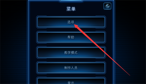 星际争霸怎么更换画面背景模型-星际争霸背景模型更换方法技巧攻略