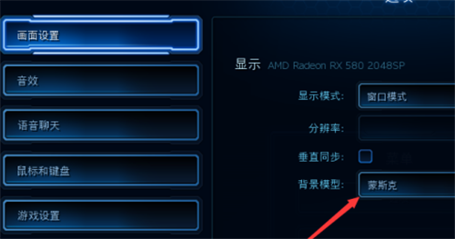 星际争霸怎么更换画面背景模型-星际争霸背景模型更换方法技巧攻略